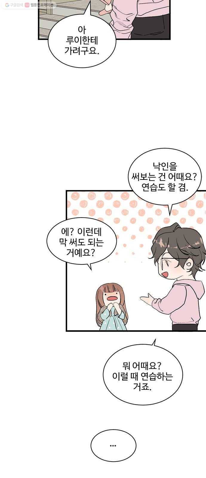 뱀파이어의 꽃 시즌2 46화 6