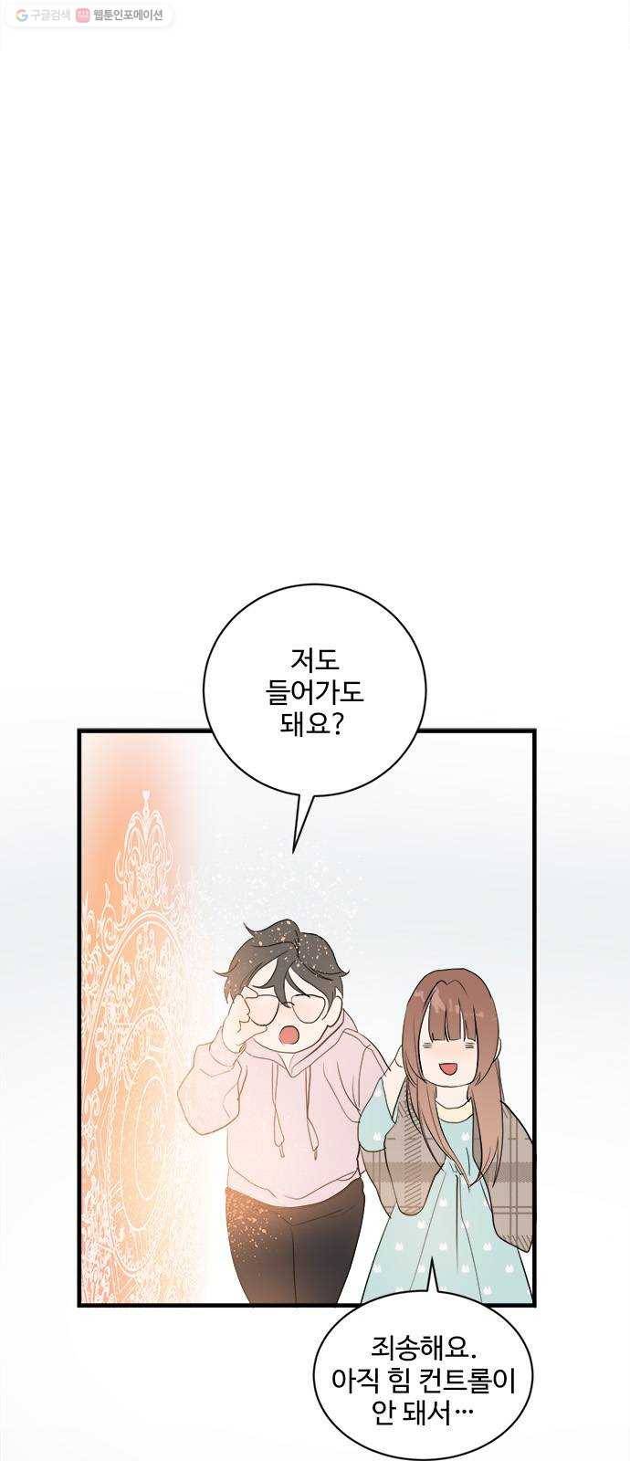뱀파이어의 꽃 시즌2 46화 10
