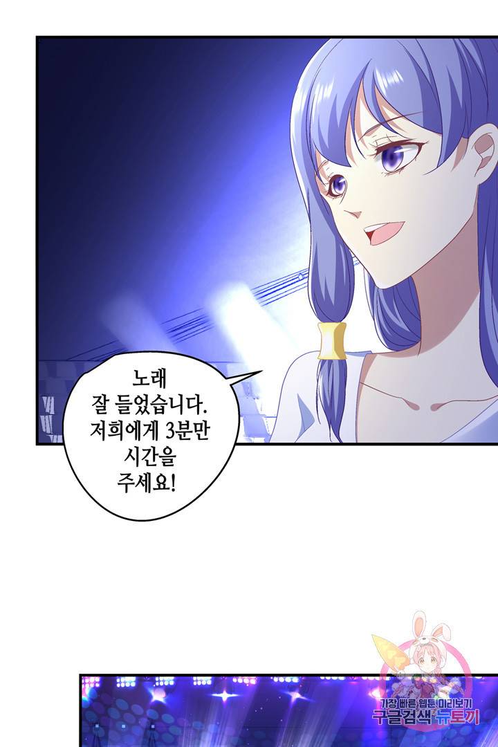 천상의 목소리 65화 6