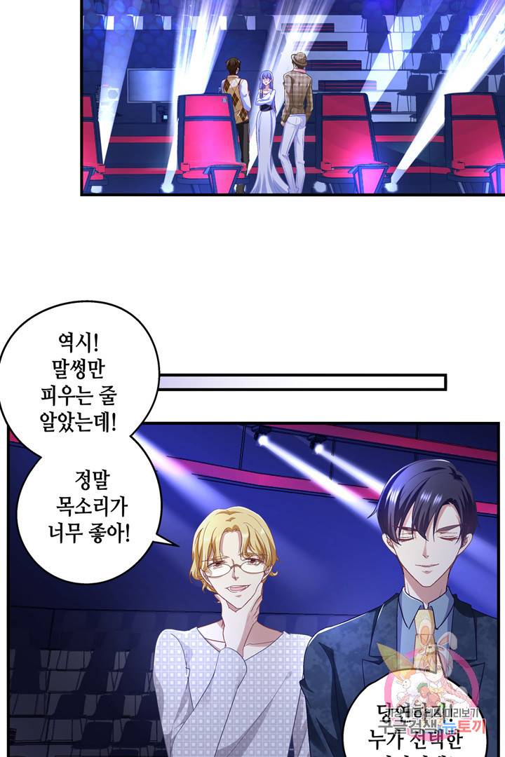 천상의 목소리 65화 7