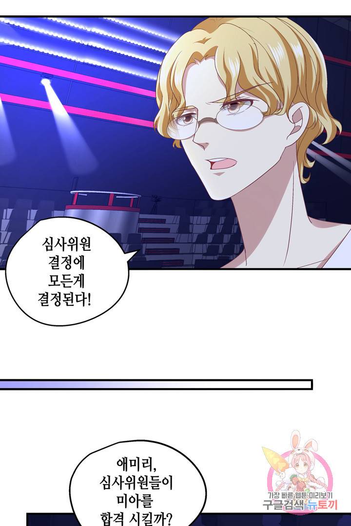 천상의 목소리 65화 9