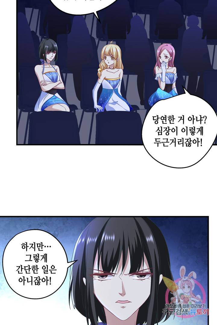 천상의 목소리 65화 10