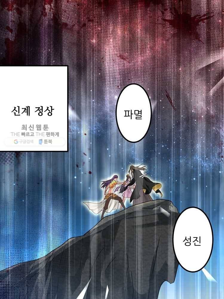 능천신제 1화 3
