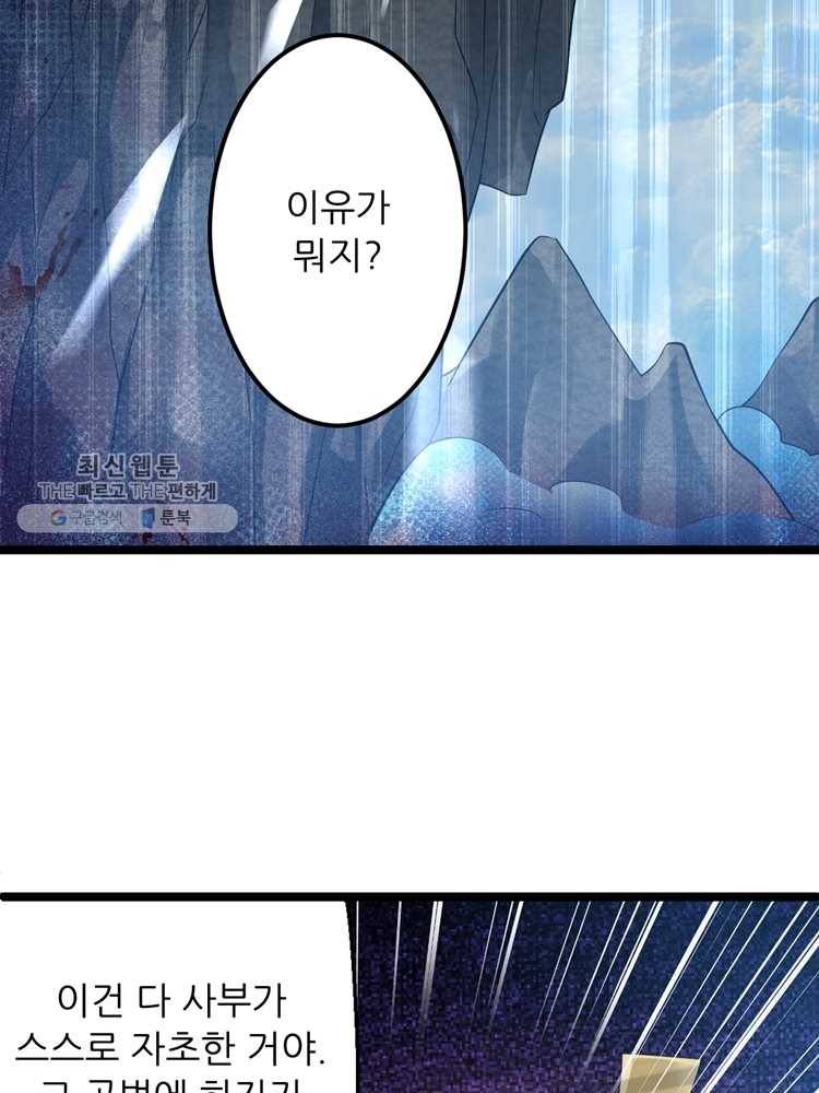 능천신제 1화 4