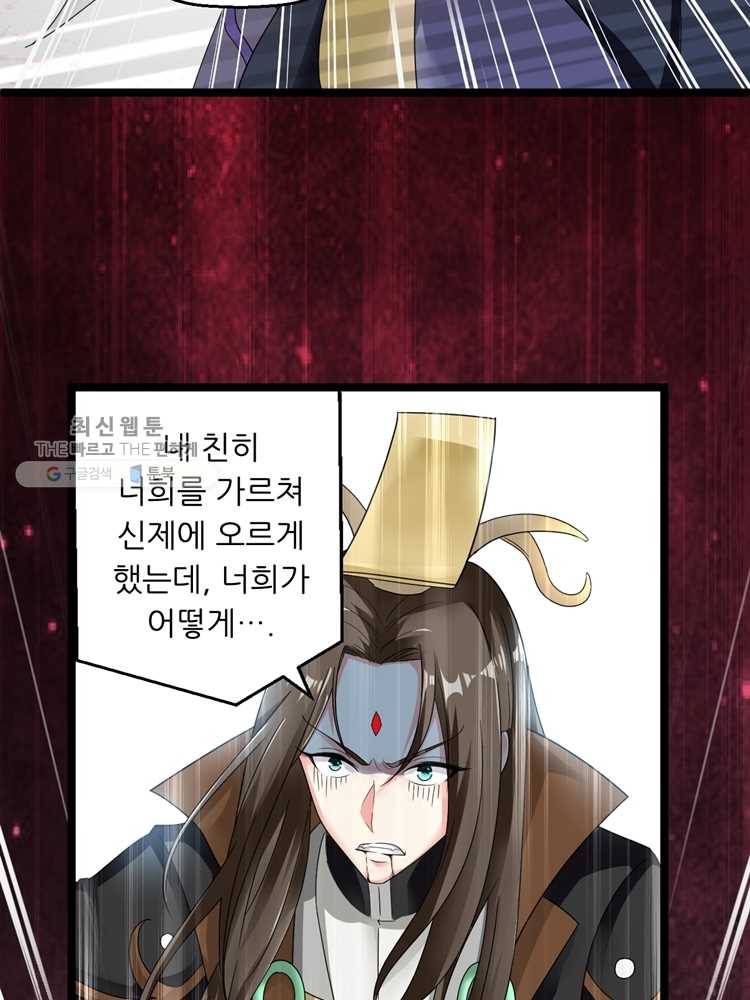 능천신제 1화 6