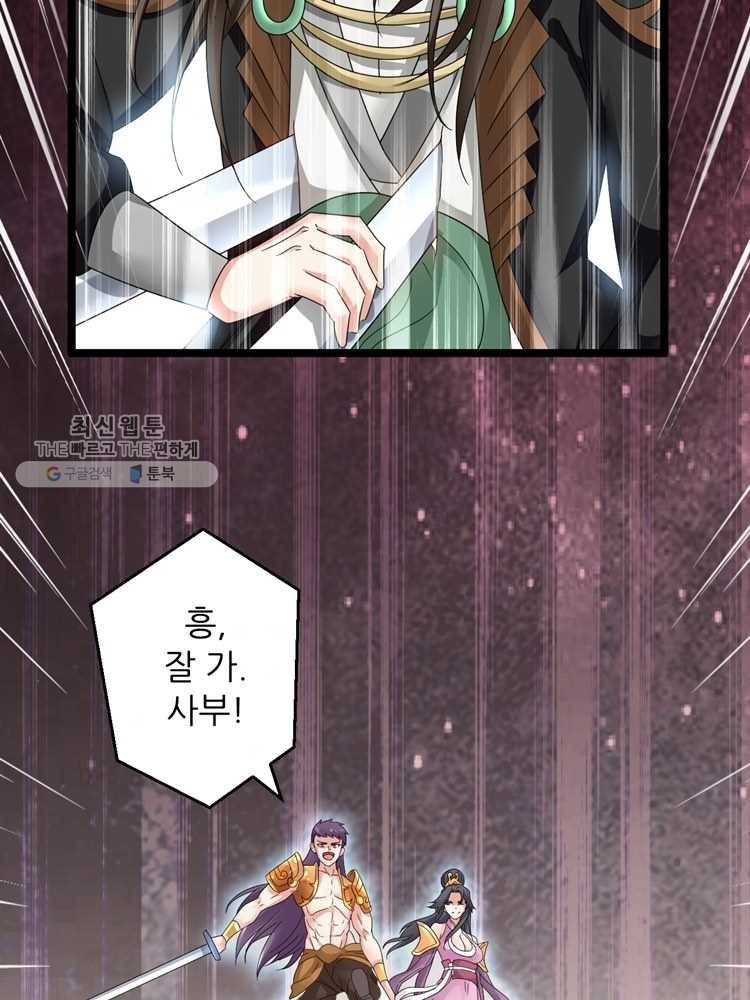 능천신제 1화 7
