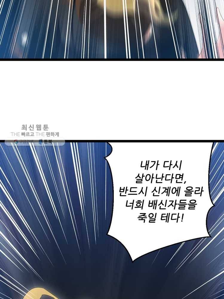 능천신제 1화 9