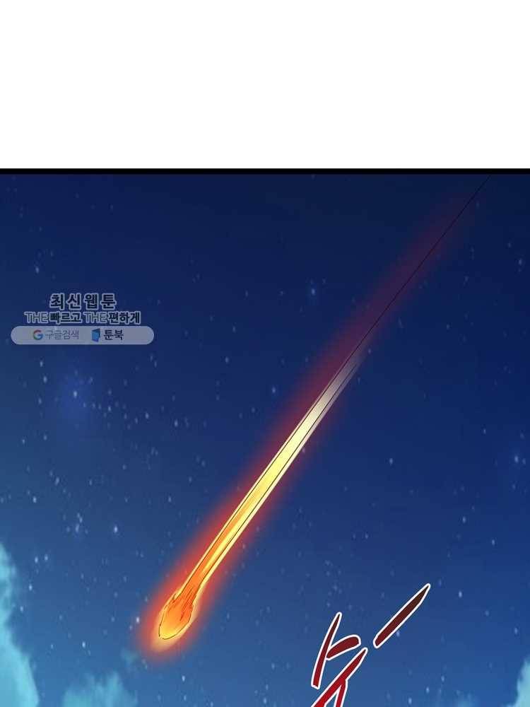 능천신제 1화 11