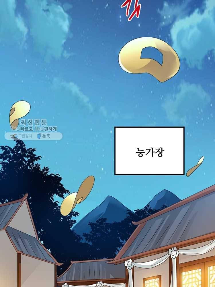 능천신제 1화 12