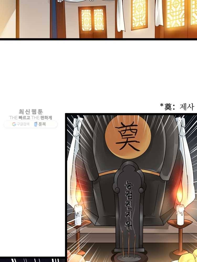 능천신제 1화 13
