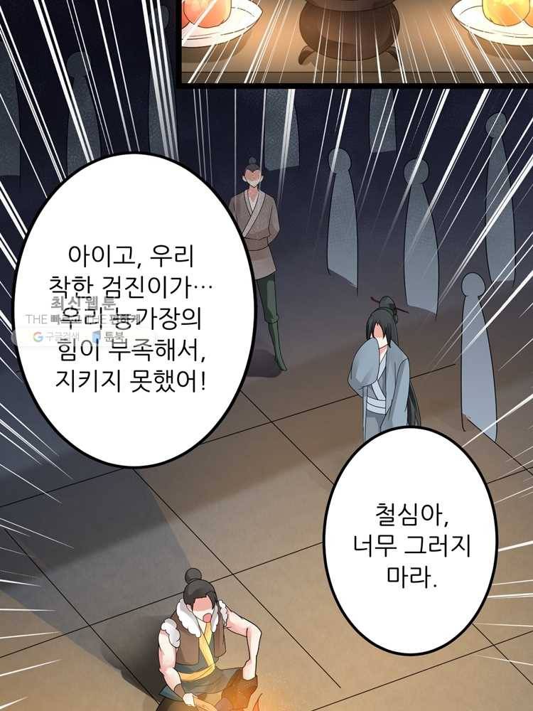 능천신제 1화 14