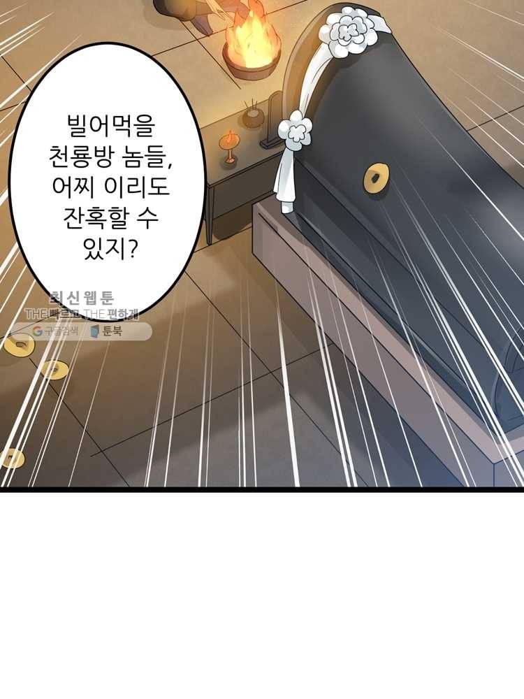 능천신제 1화 15