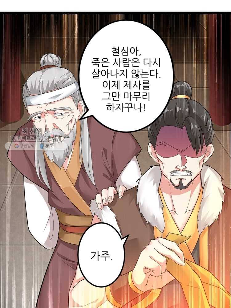 능천신제 1화 16