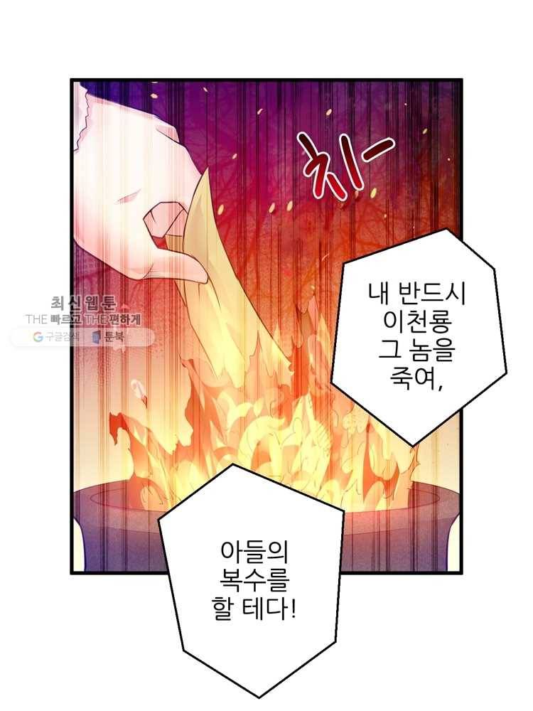 능천신제 1화 18