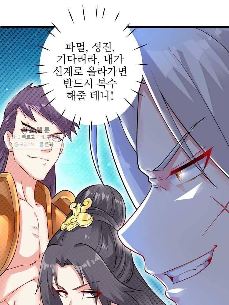 능천신제 1화 23