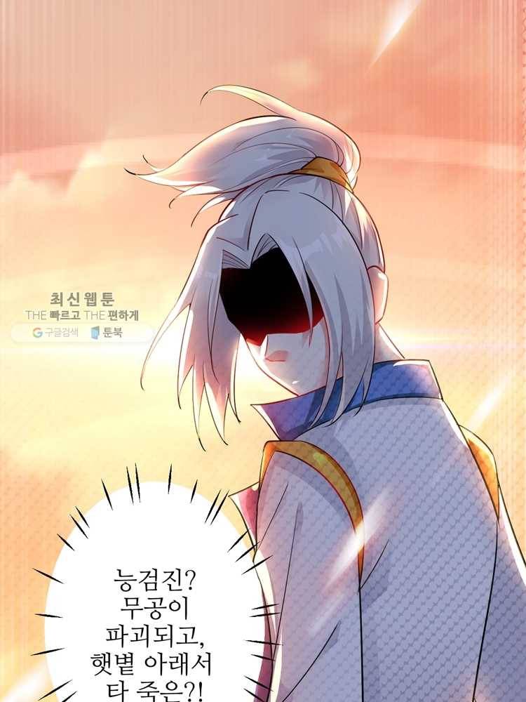 능천신제 1화 26
