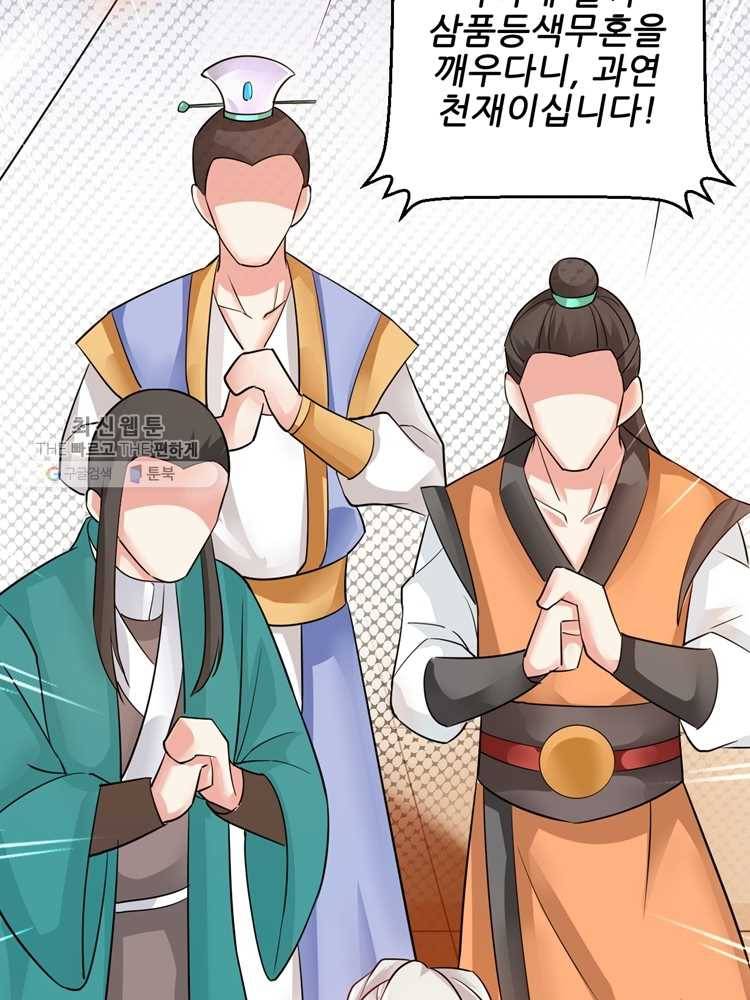 능천신제 1화 28