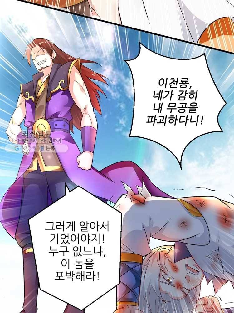 능천신제 1화 30