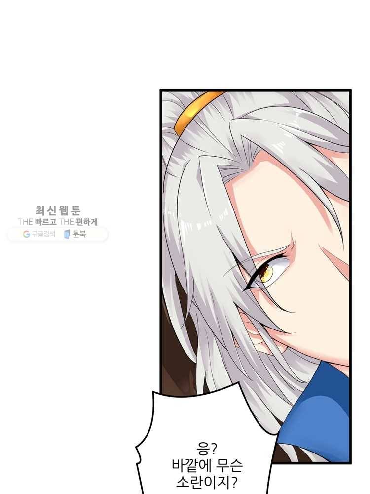 능천신제 1화 33