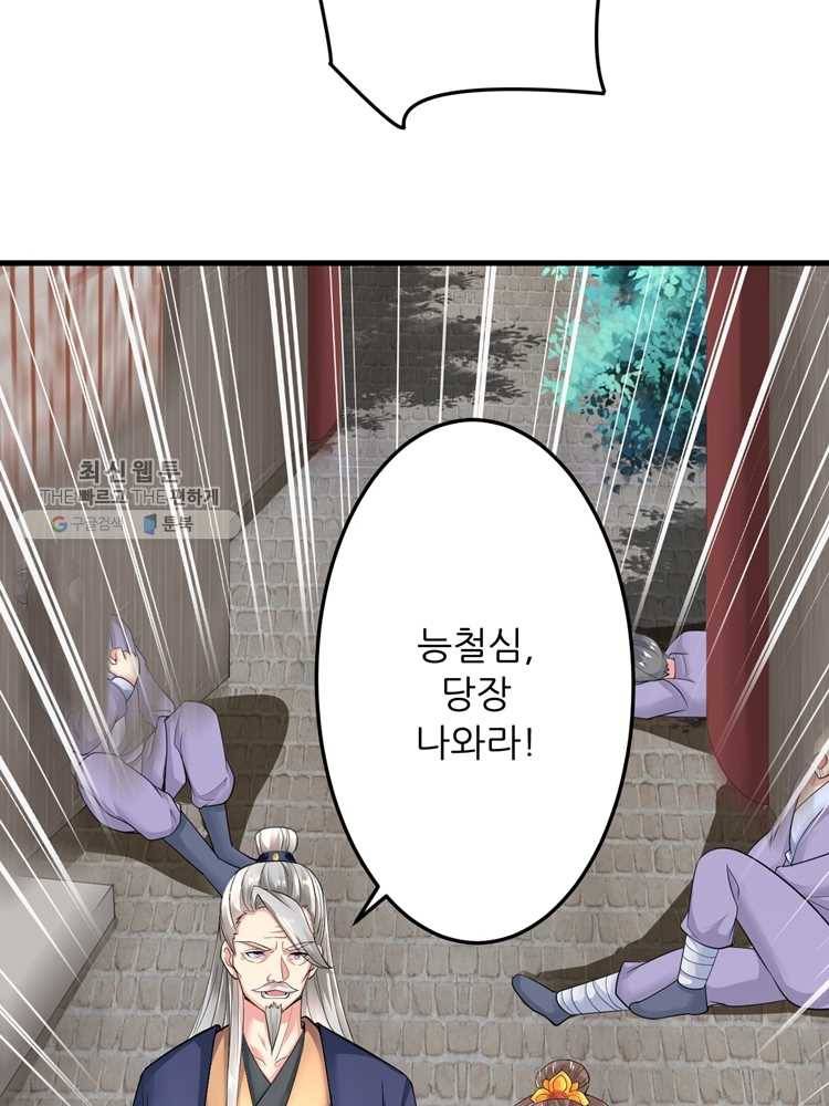 능천신제 1화 34