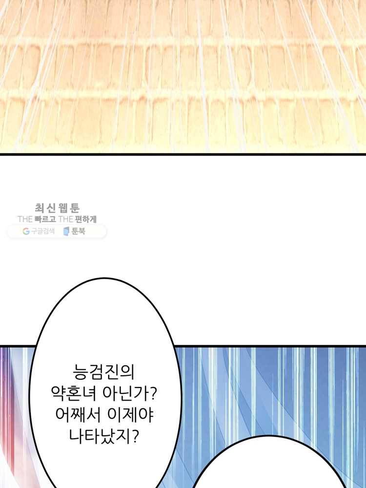 능천신제 1화 36
