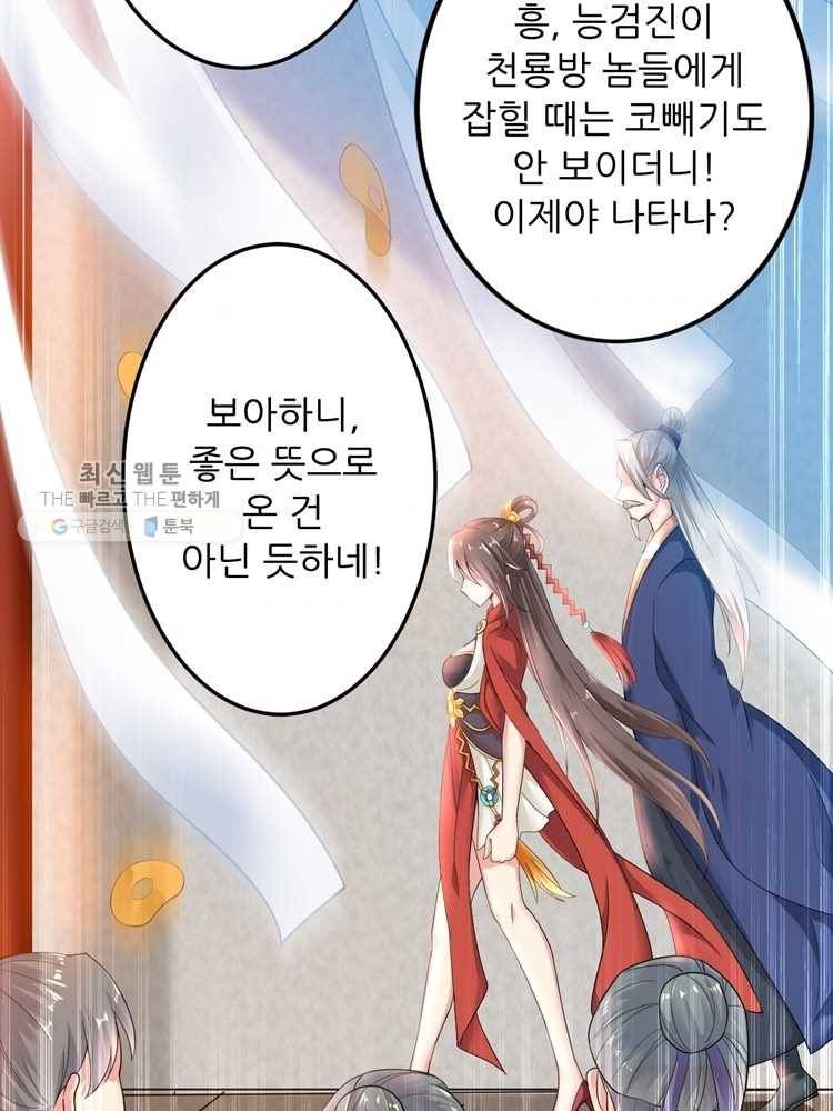 능천신제 1화 37
