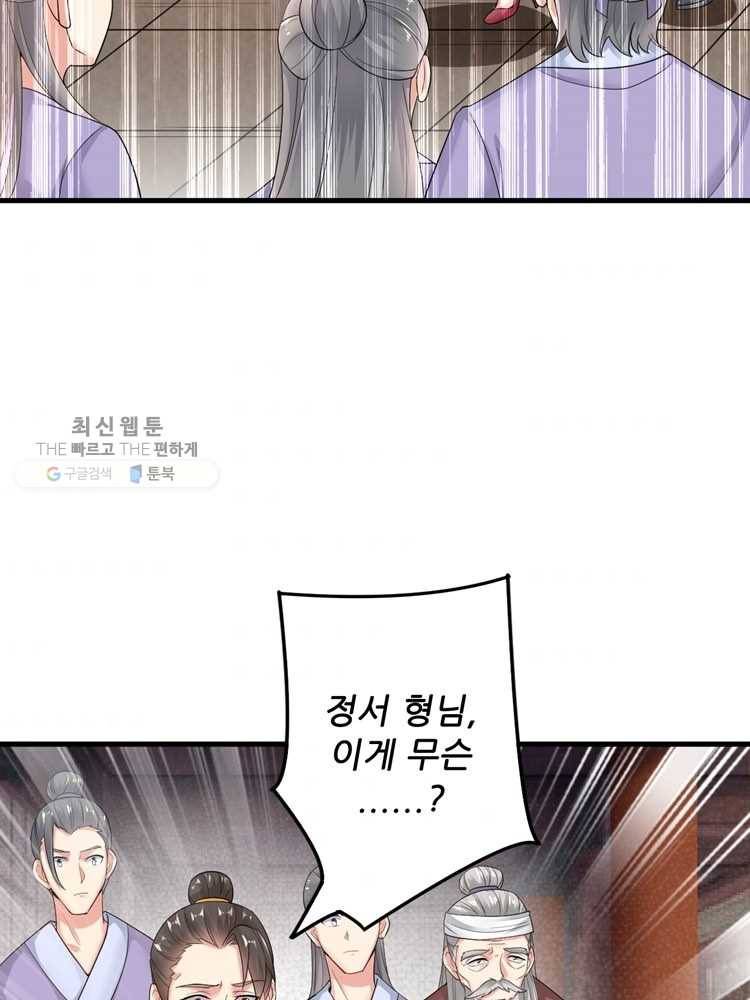 능천신제 1화 38