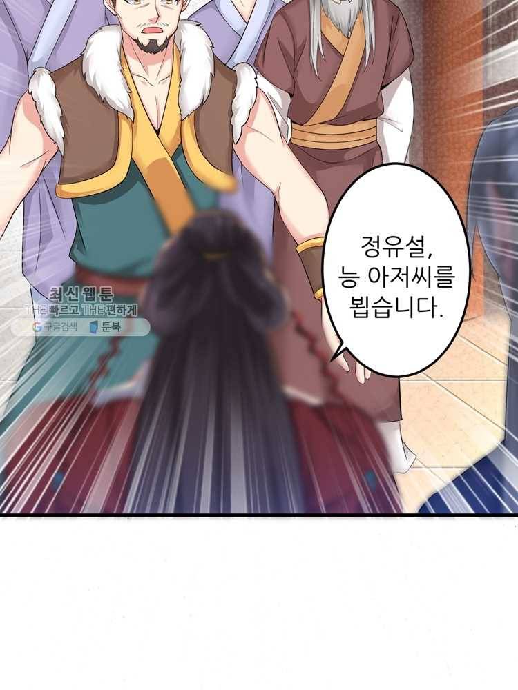능천신제 1화 39
