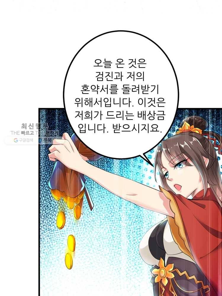 능천신제 1화 40