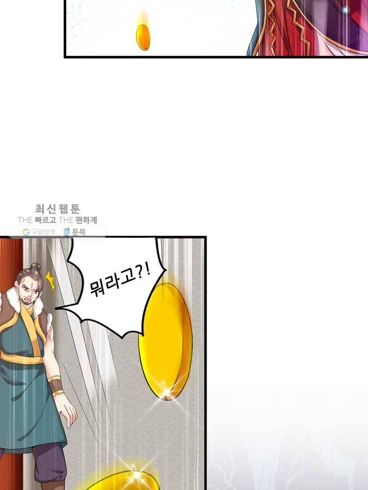 능천신제 1화 41