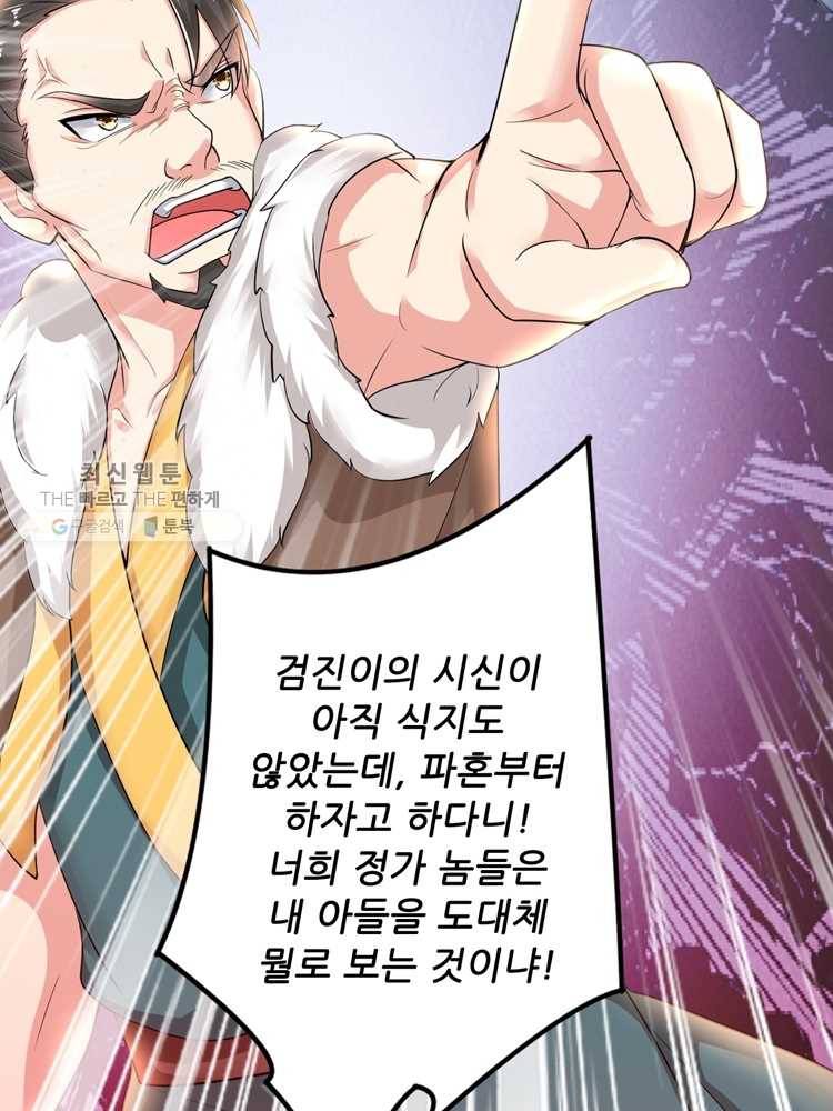 능천신제 1화 43