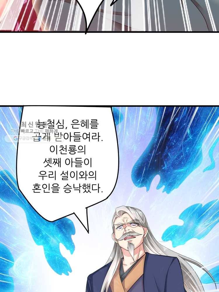 능천신제 1화 44