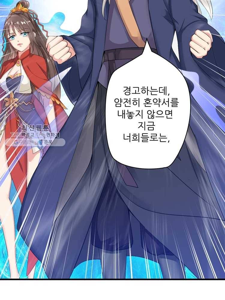 능천신제 1화 45