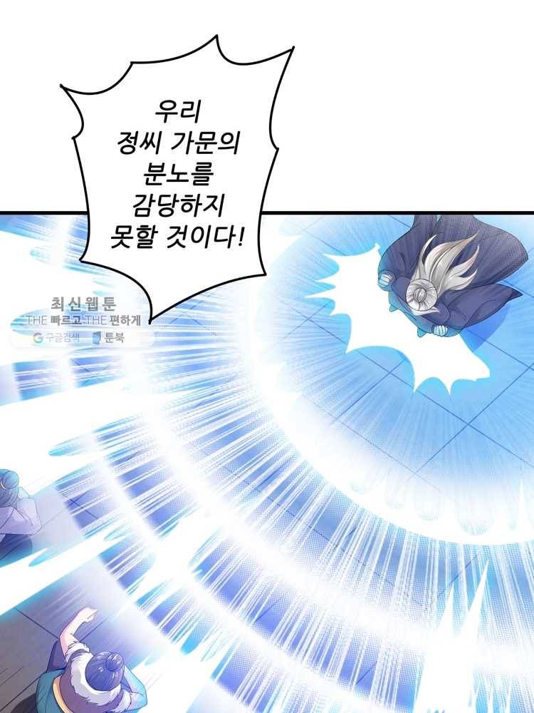 능천신제 1화 46