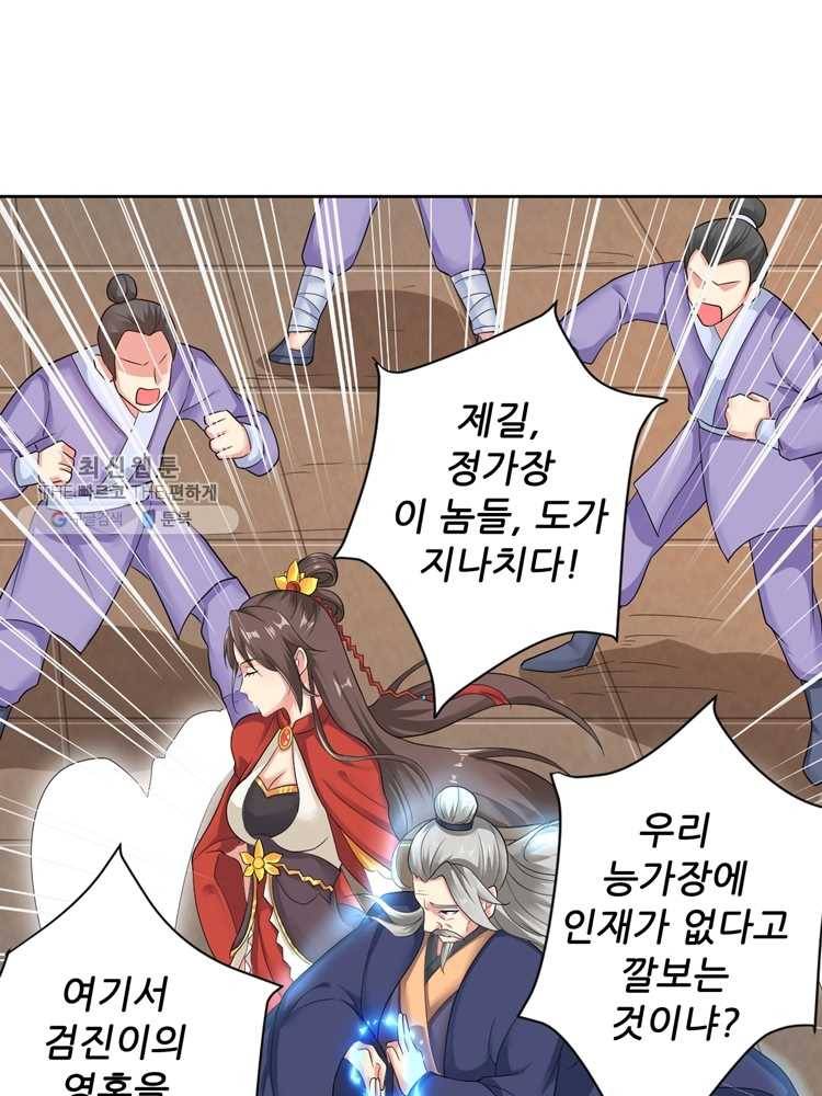 능천신제 1화 49