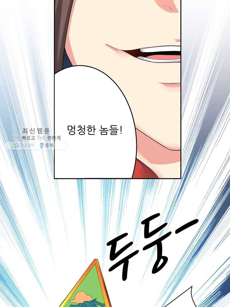 능천신제 1화 51