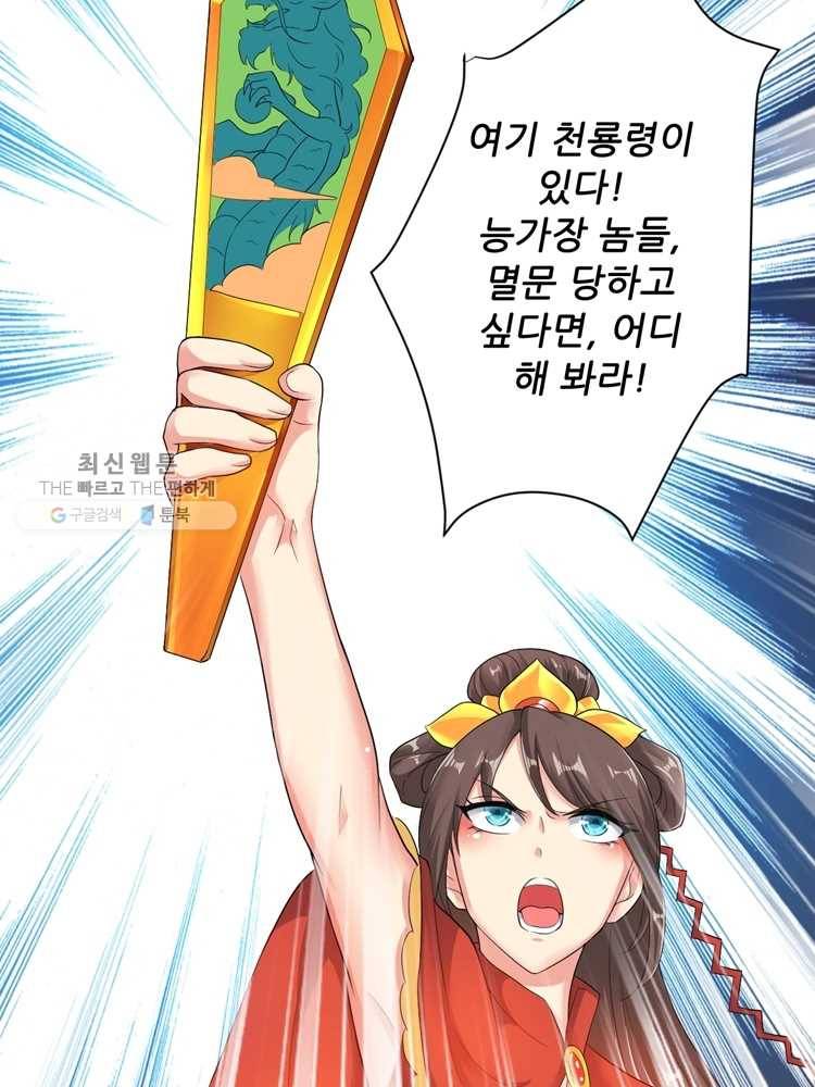능천신제 1화 52