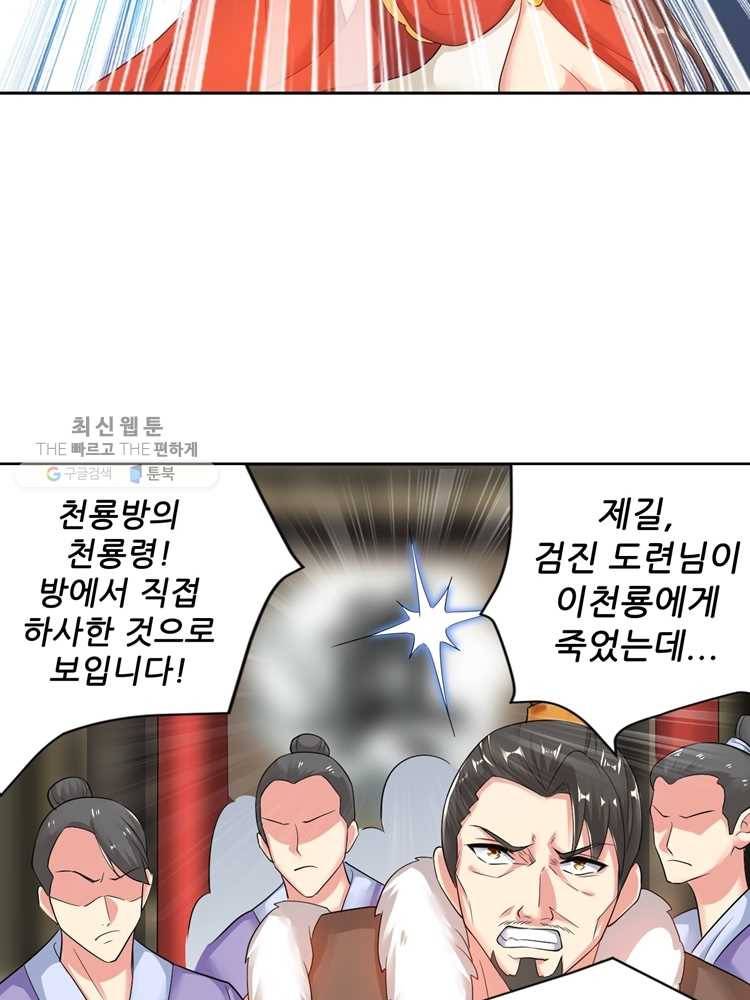 능천신제 1화 53