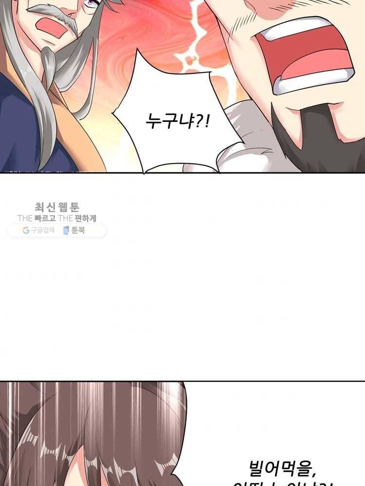 능천신제 1화 57