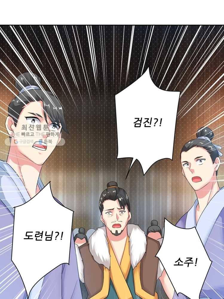 능천신제 1화 61