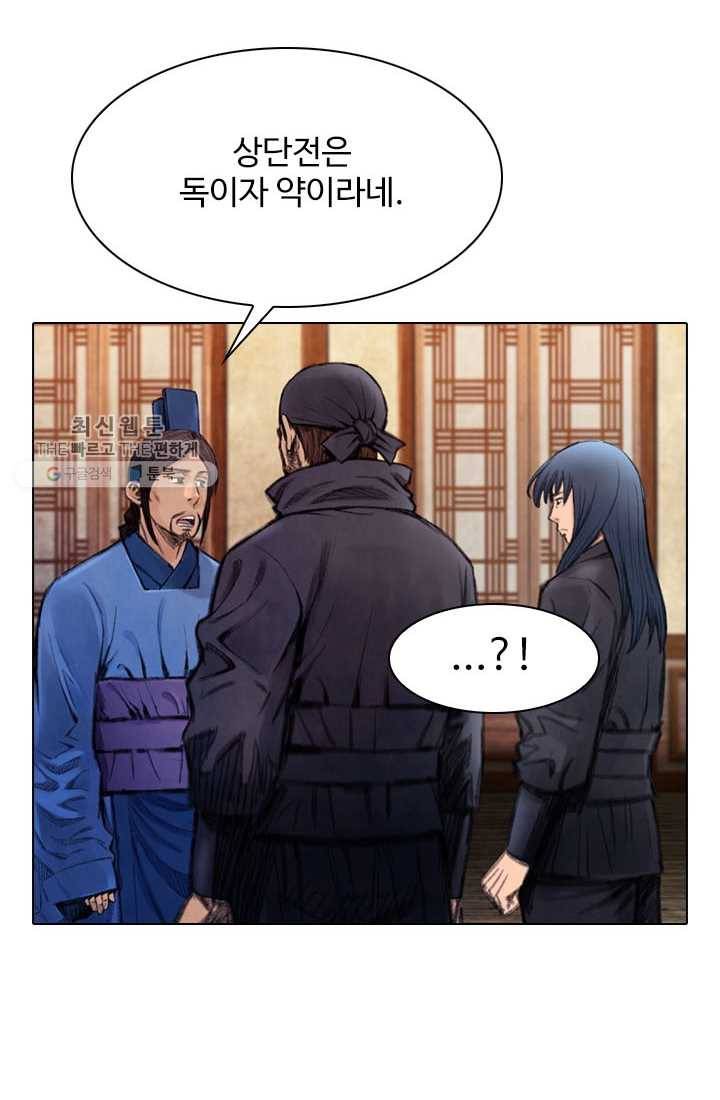 천하제일살수 14화 4