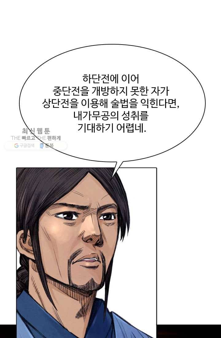천하제일살수 14화 5