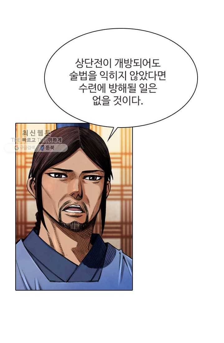 천하제일살수 14화 8