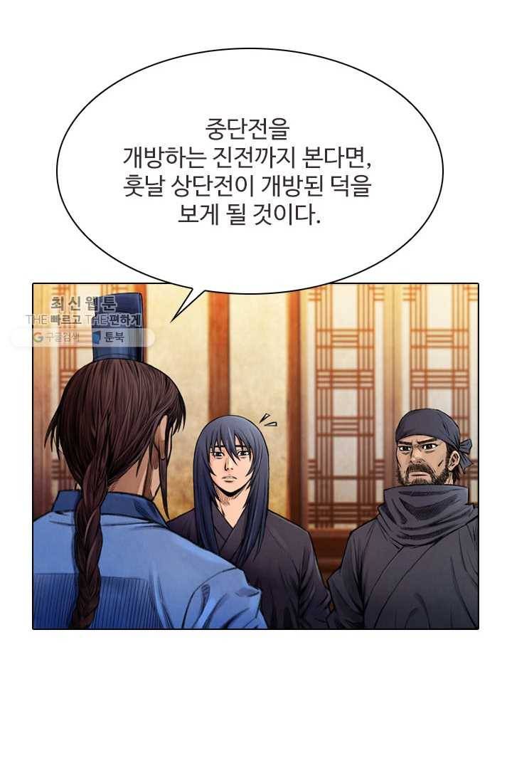 천하제일살수 14화 9