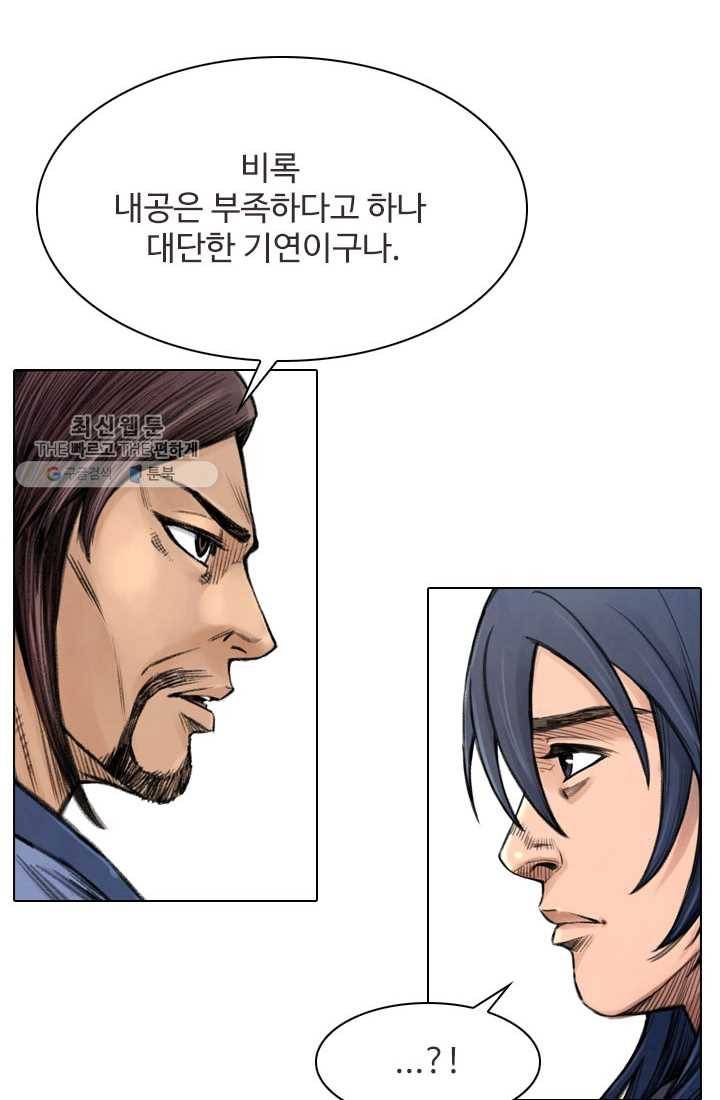 천하제일살수 14화 10