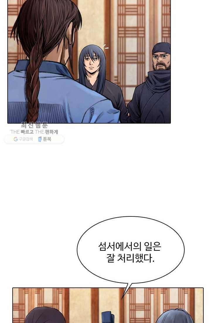 천하제일살수 14화 13