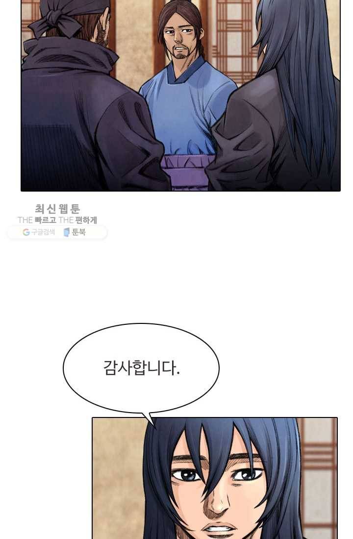 천하제일살수 14화 14