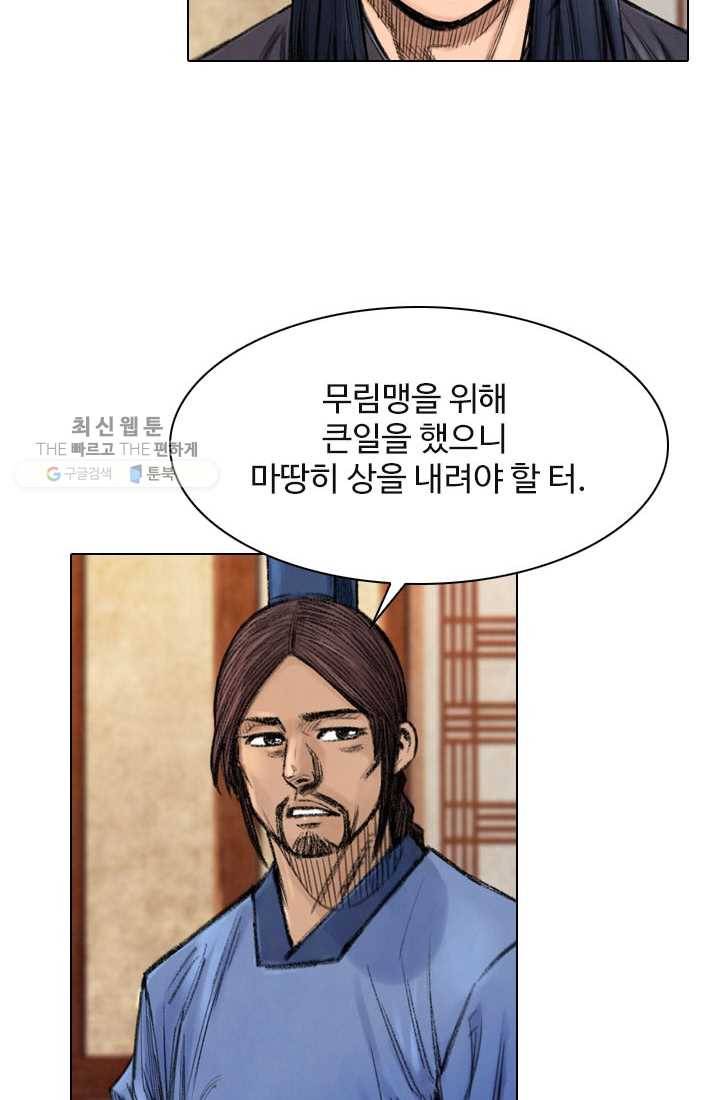 천하제일살수 14화 15