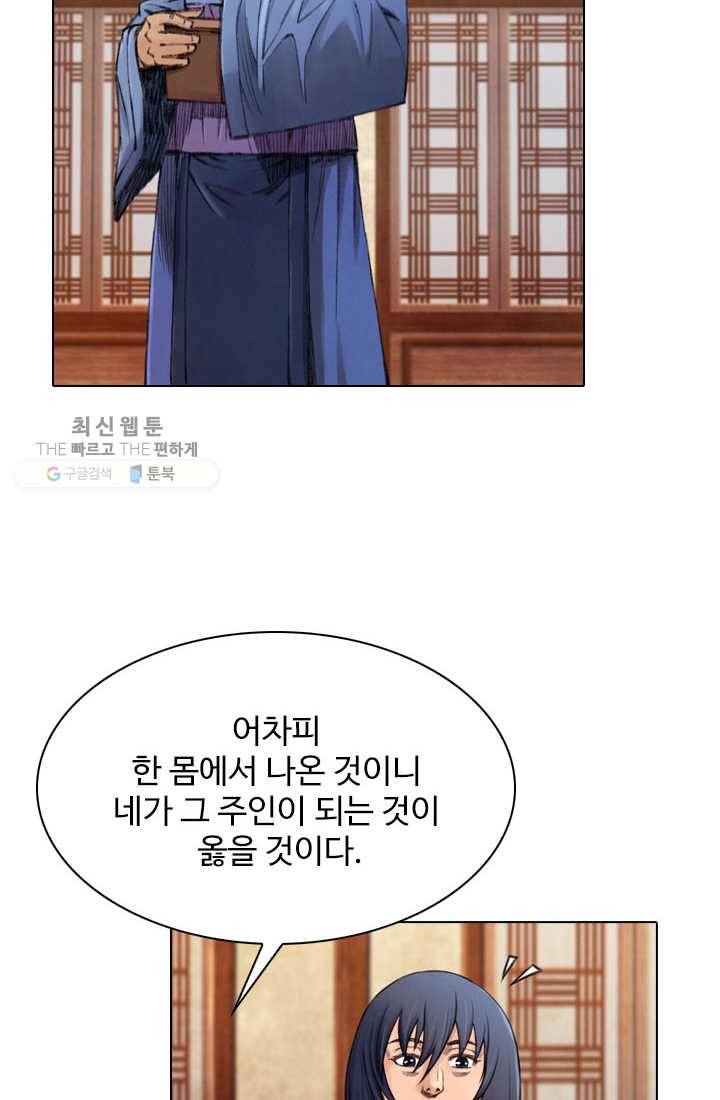 천하제일살수 14화 17