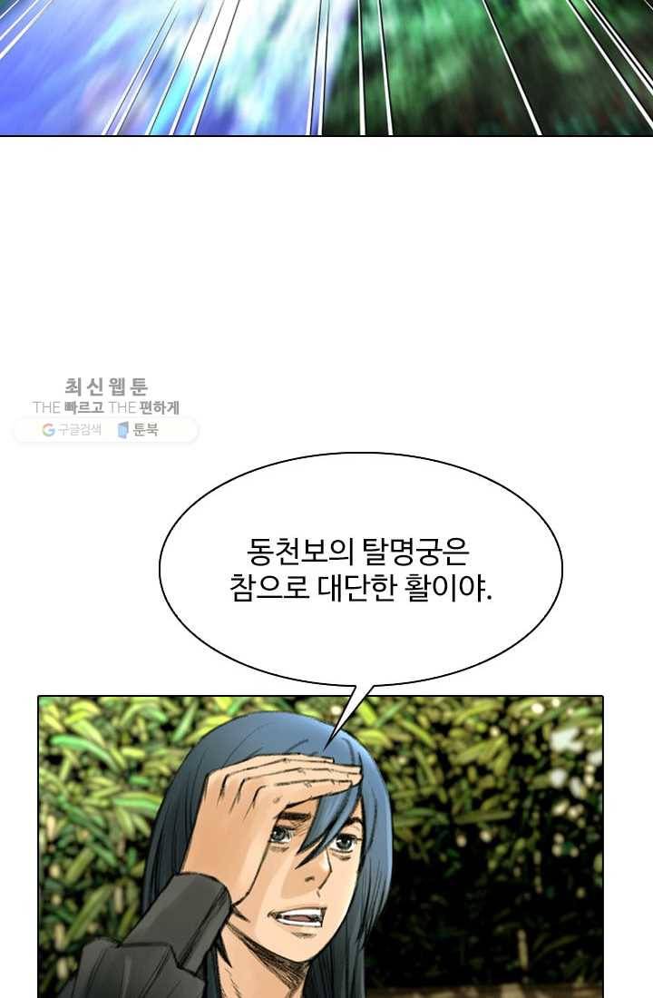 천하제일살수 14화 24